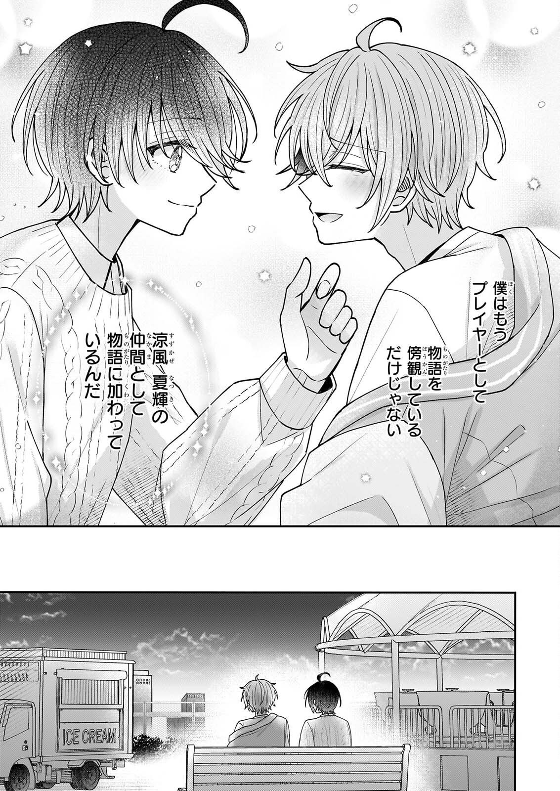 STAR TRAIN: IDOL IKUSEI GAME NO SEKAI DE "OSHI" TO SEISHUN WO YARINAOSHIMASU Chapter 8 page 14 - nihonkuni.com