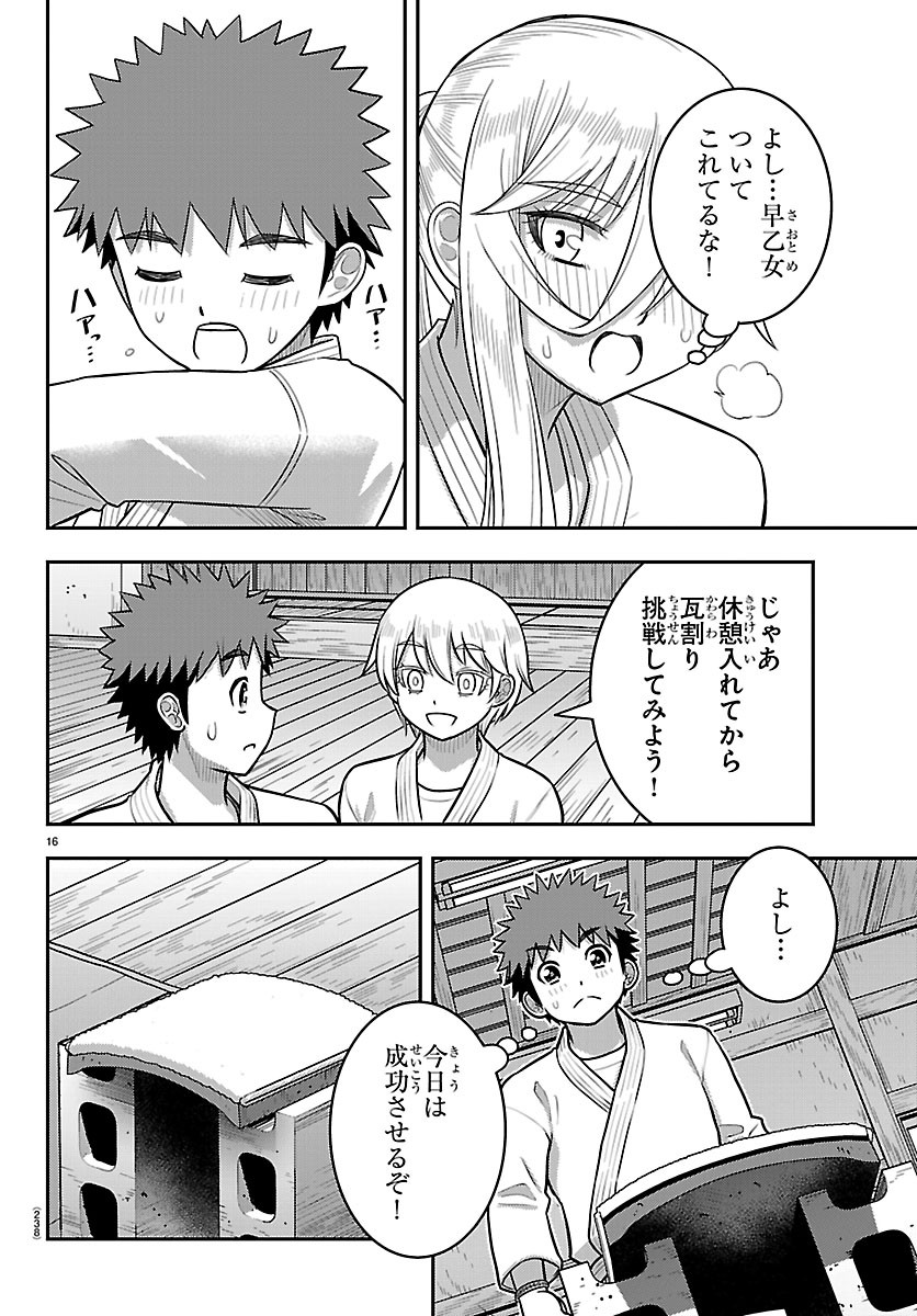 YANKEE JK KUZUHANA-CHAN Chapter 292 page 16 - nihonkuni.com