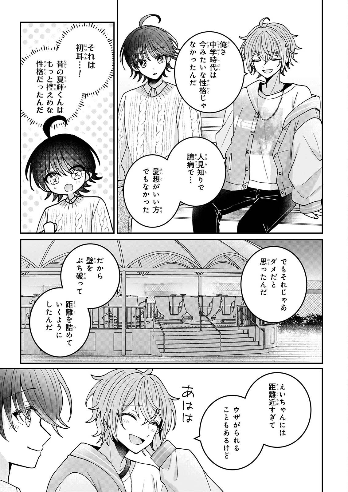 STAR TRAIN: IDOL IKUSEI GAME NO SEKAI DE "OSHI" TO SEISHUN WO YARINAOSHIMASU Chapter 8 page 15 - nihonkuni.com