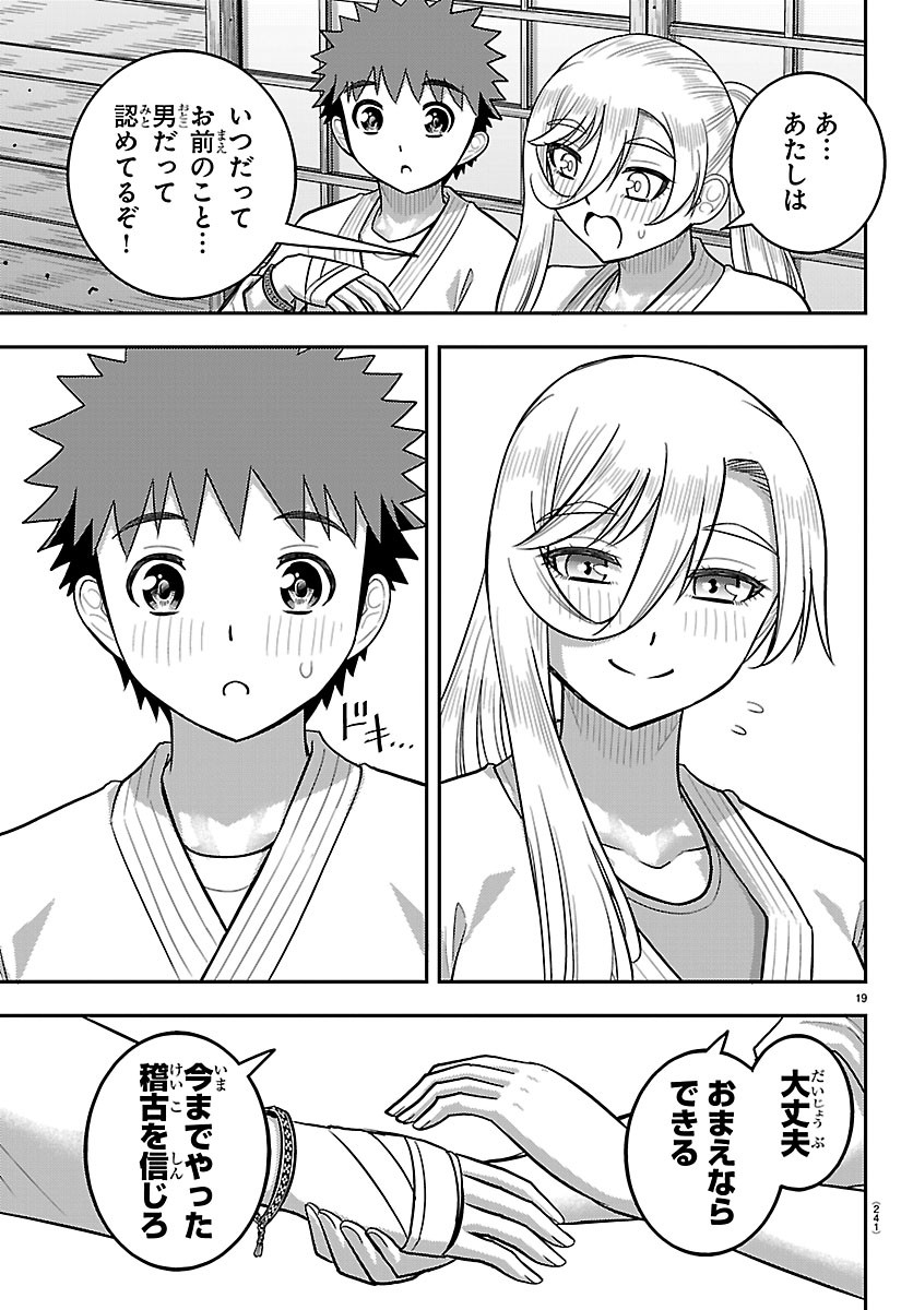 YANKEE JK KUZUHANA-CHAN Chapter 292 page 19 - nihonkuni.com