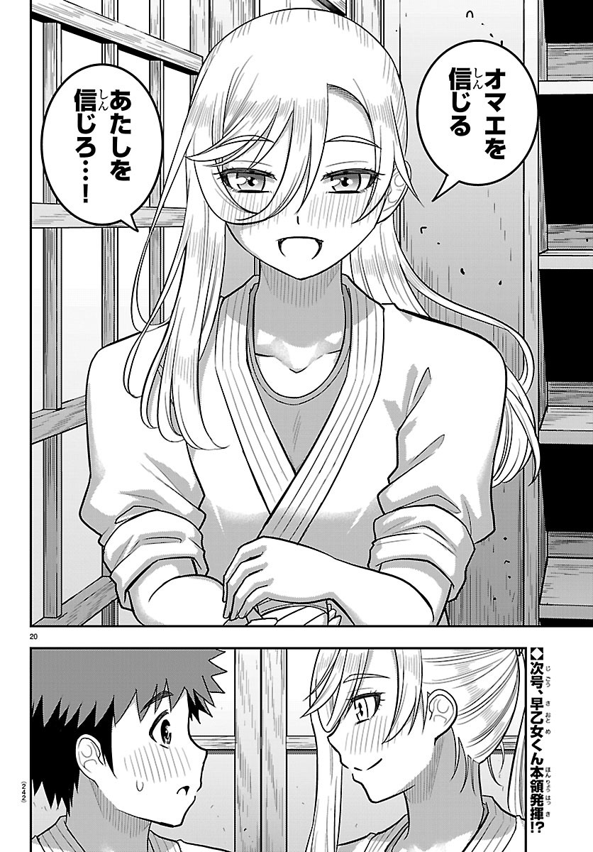 YANKEE JK KUZUHANA-CHAN Chapter 292 page 20 - nihonkuni.com