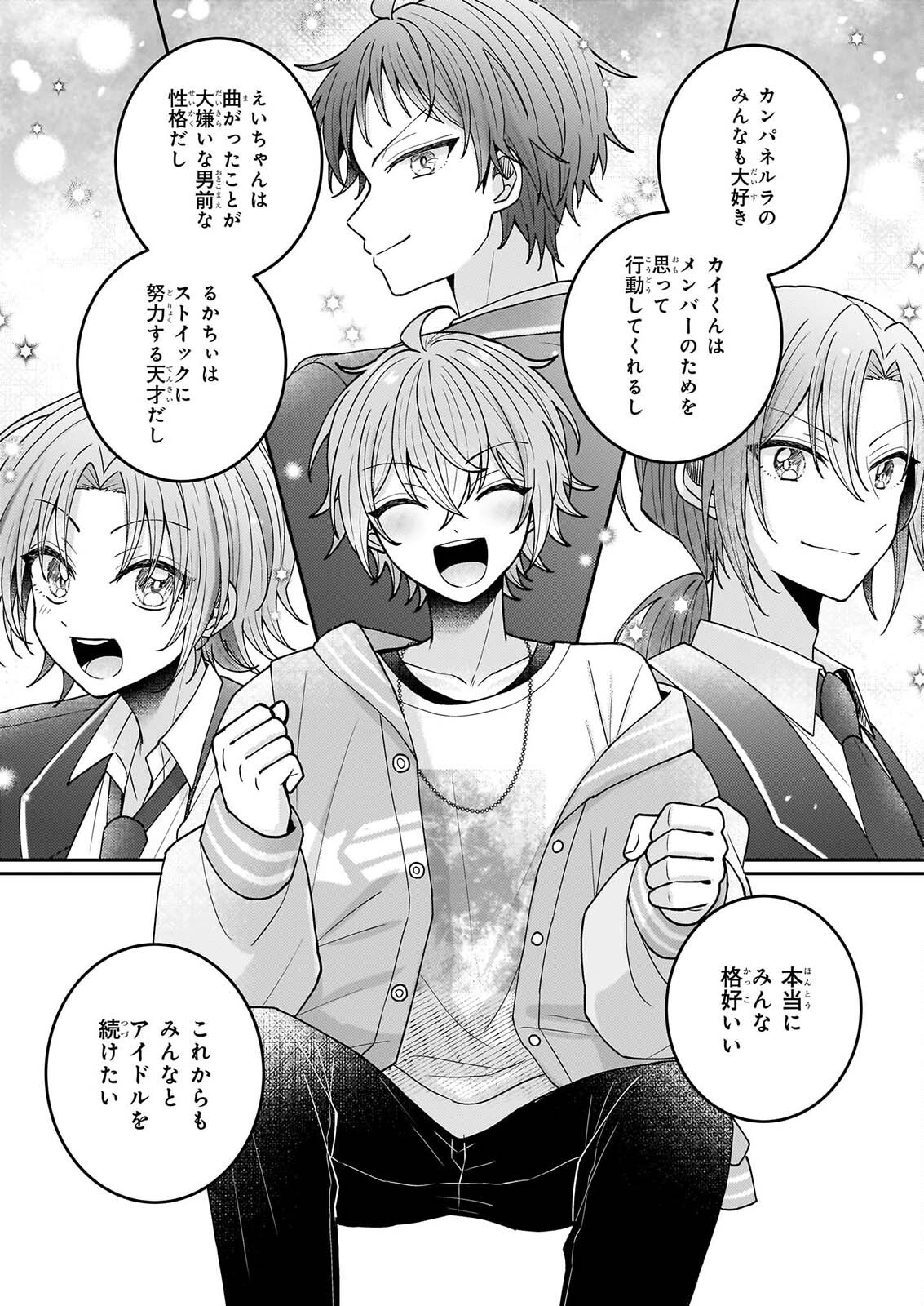 STAR TRAIN: IDOL IKUSEI GAME NO SEKAI DE "OSHI" TO SEISHUN WO YARINAOSHIMASU Chapter 8 page 19 - nihonkuni.com