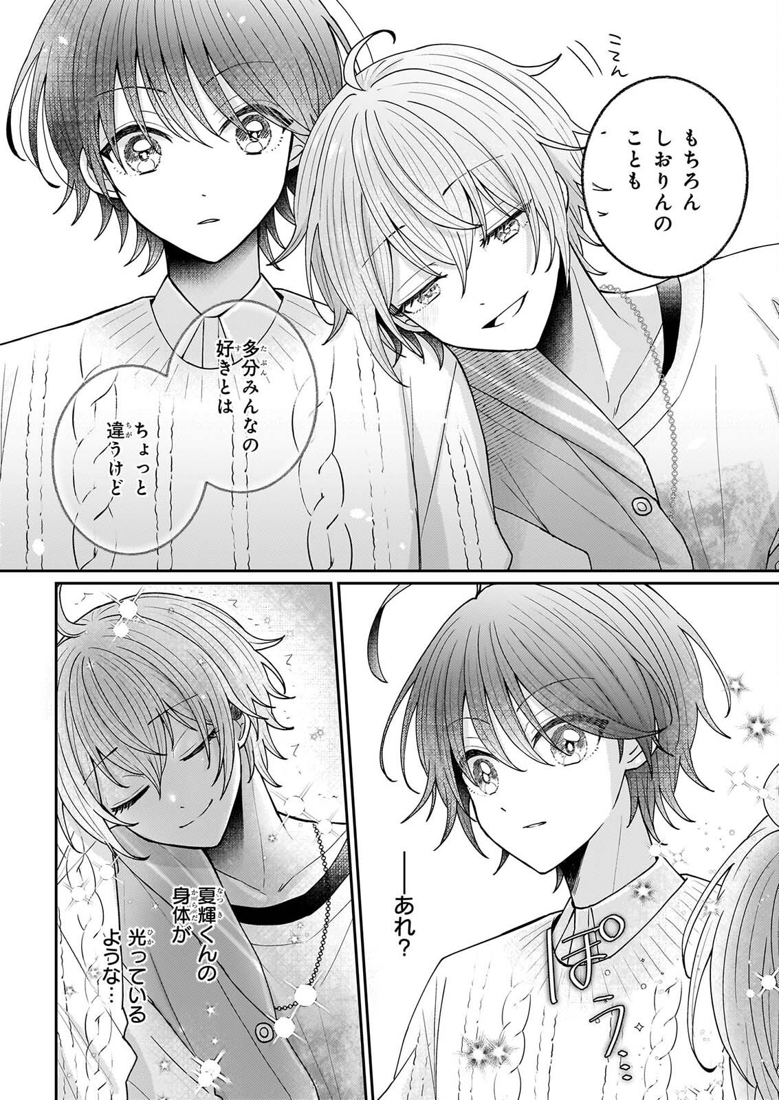 STAR TRAIN: IDOL IKUSEI GAME NO SEKAI DE "OSHI" TO SEISHUN WO YARINAOSHIMASU Chapter 8 page 20 - nihonkuni.com