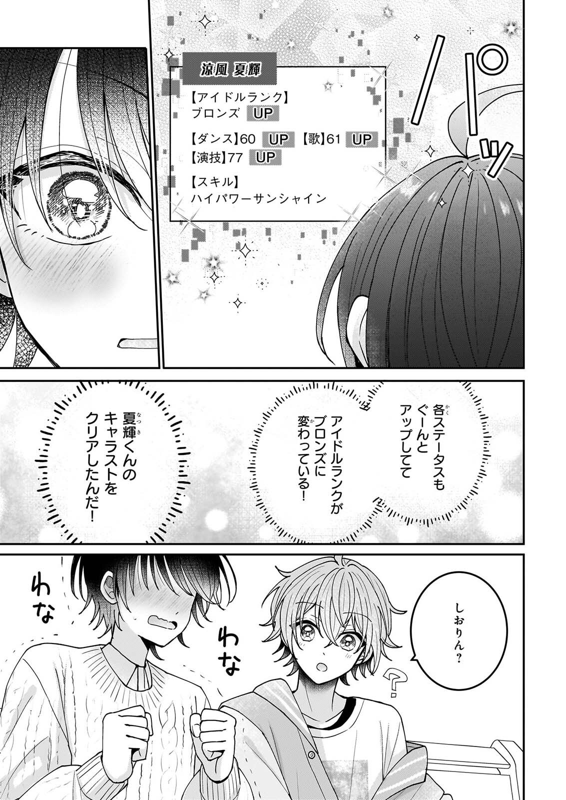 STAR TRAIN: IDOL IKUSEI GAME NO SEKAI DE "OSHI" TO SEISHUN WO YARINAOSHIMASU Chapter 8 page 21 - nihonkuni.com