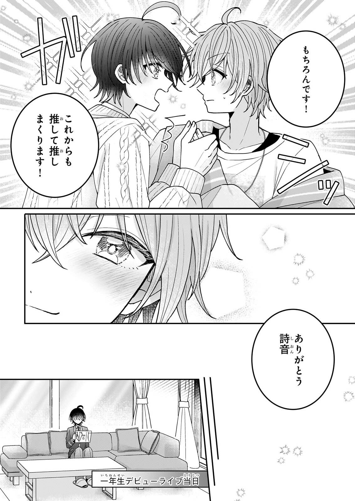 STAR TRAIN: IDOL IKUSEI GAME NO SEKAI DE "OSHI" TO SEISHUN WO YARINAOSHIMASU Chapter 8 page 22 - nihonkuni.com