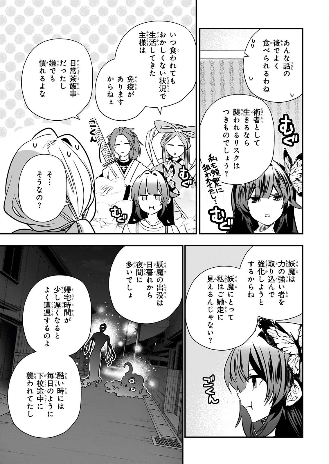 KEKKAISHI NO ICHIRINKA Chapter 53 page 3 - nihonkuni.com