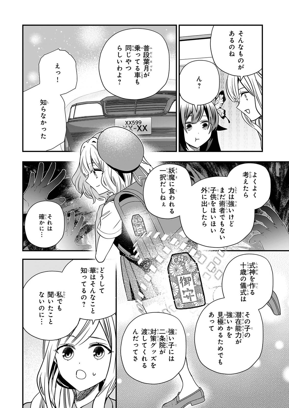 KEKKAISHI NO ICHIRINKA Chapter 53 page 6 - nihonkuni.com