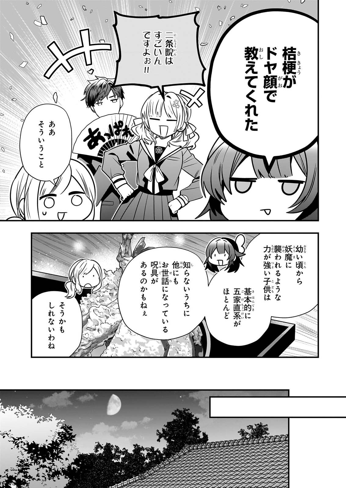 KEKKAISHI NO ICHIRINKA Chapter 53 page 7 - nihonkuni.com