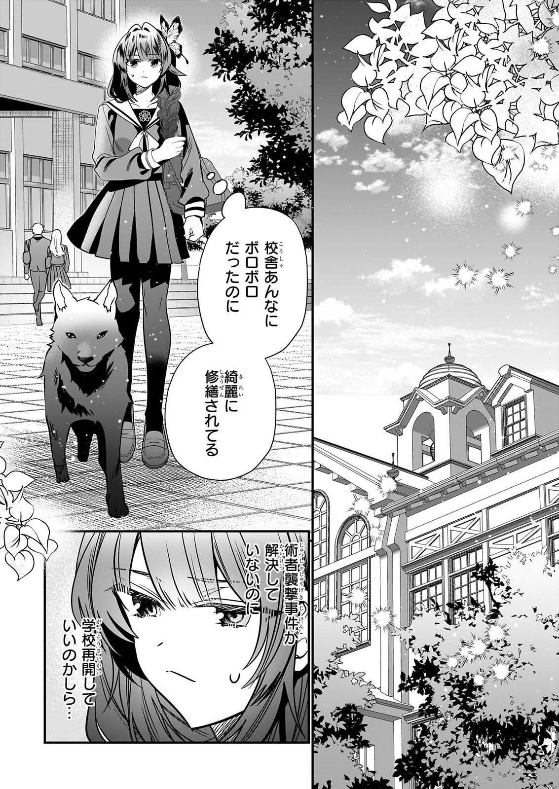 KEKKAISHI NO ICHIRINKA Chapter 53 page 18 - nihonkuni.com