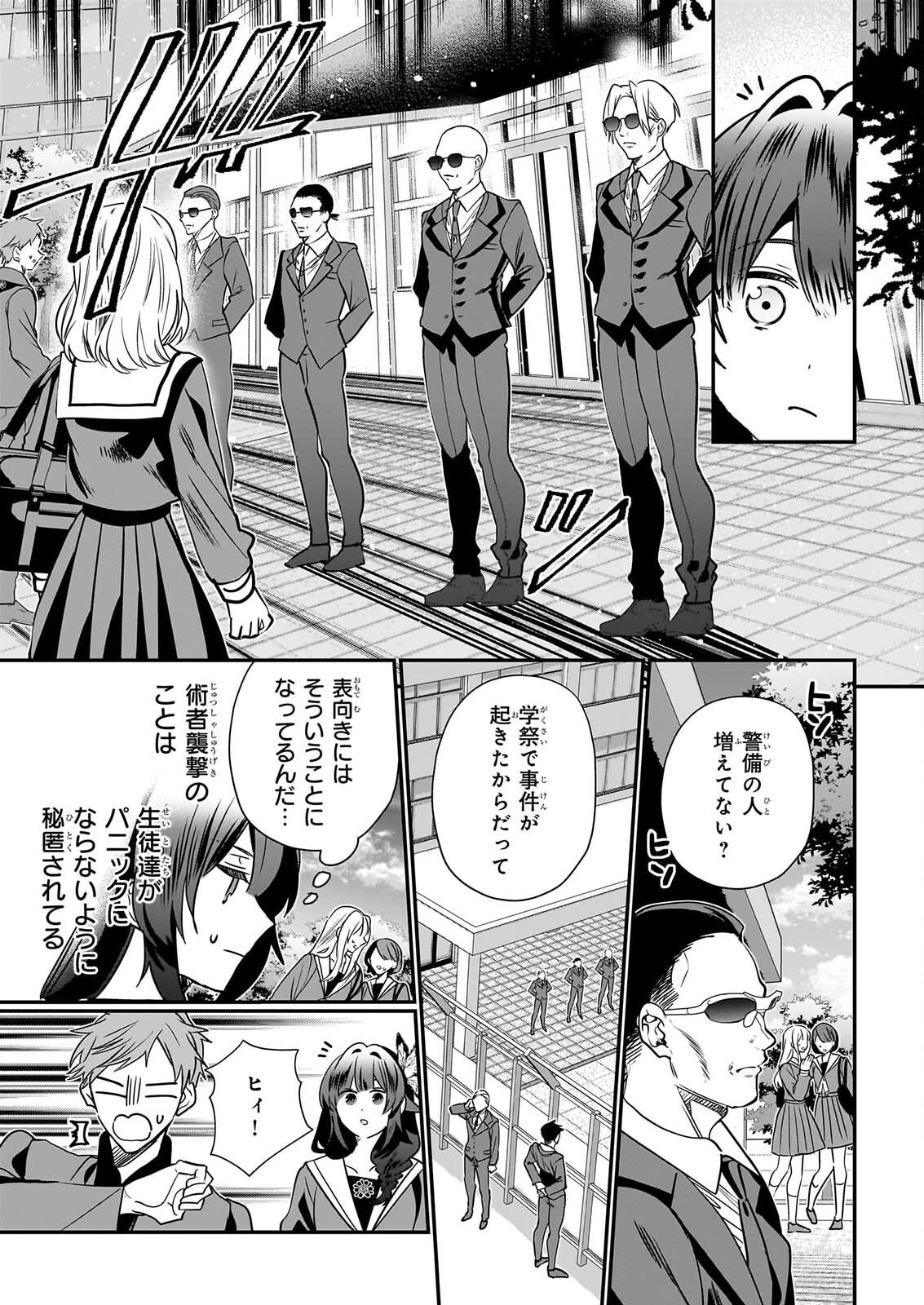 KEKKAISHI NO ICHIRINKA Chapter 53 page 19 - nihonkuni.com
