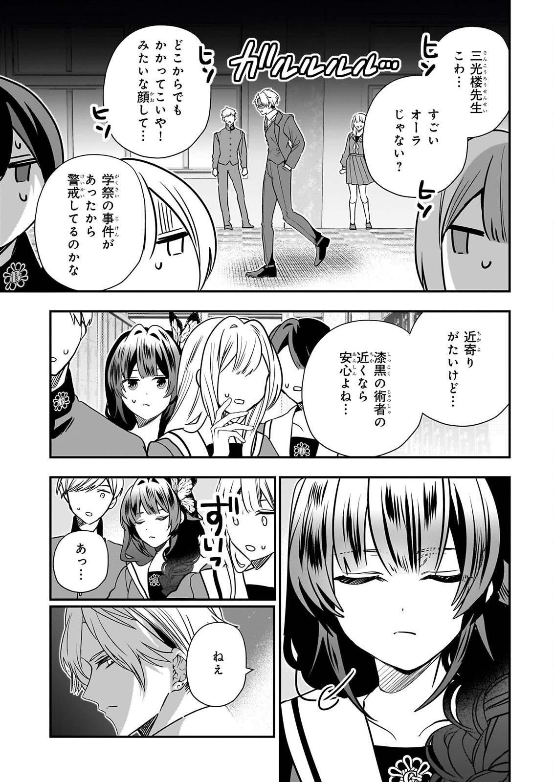 KEKKAISHI NO ICHIRINKA Chapter 53 page 21 - nihonkuni.com
