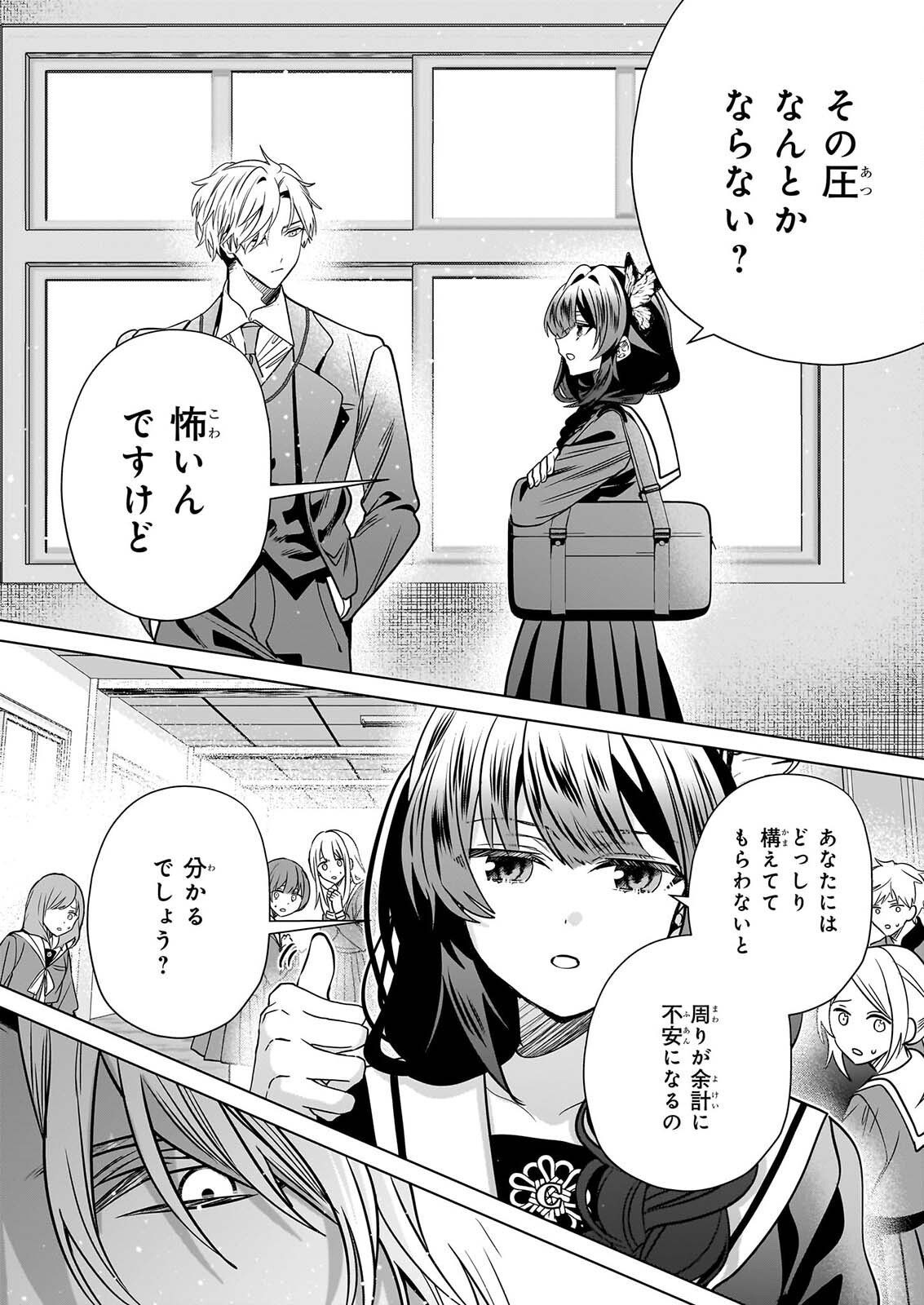 KEKKAISHI NO ICHIRINKA Chapter 53 page 22 - nihonkuni.com