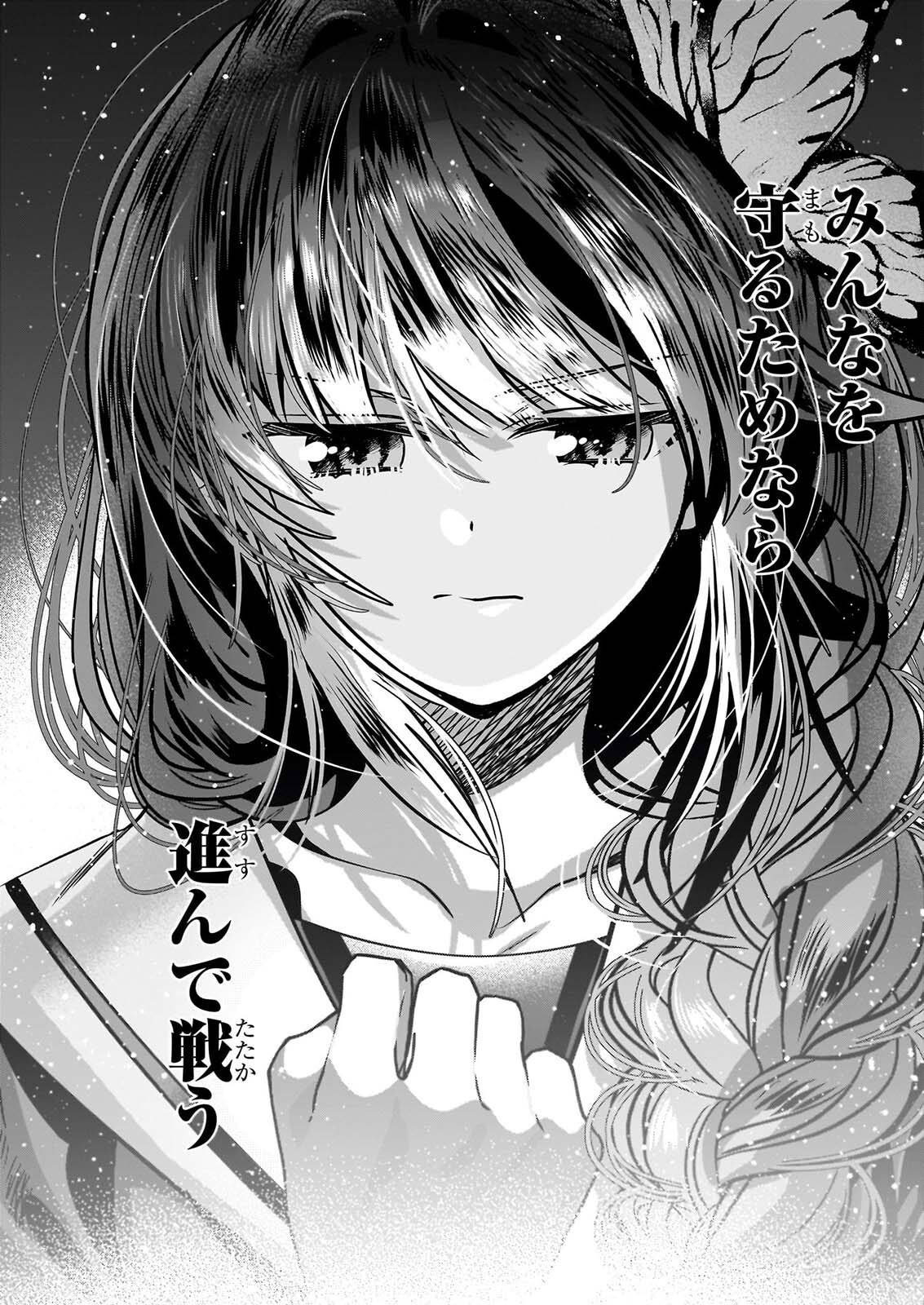 KEKKAISHI NO ICHIRINKA Chapter 53 page 27 - nihonkuni.com