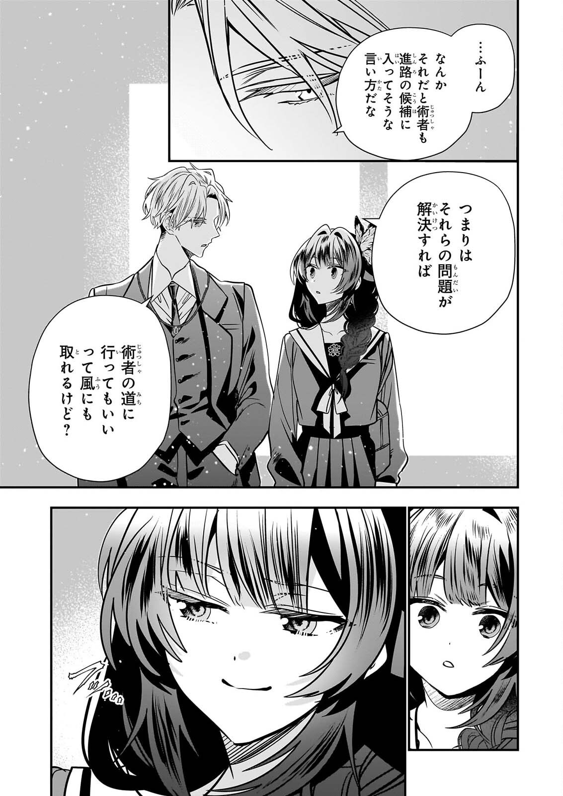KEKKAISHI NO ICHIRINKA Chapter 53 page 29 - nihonkuni.com