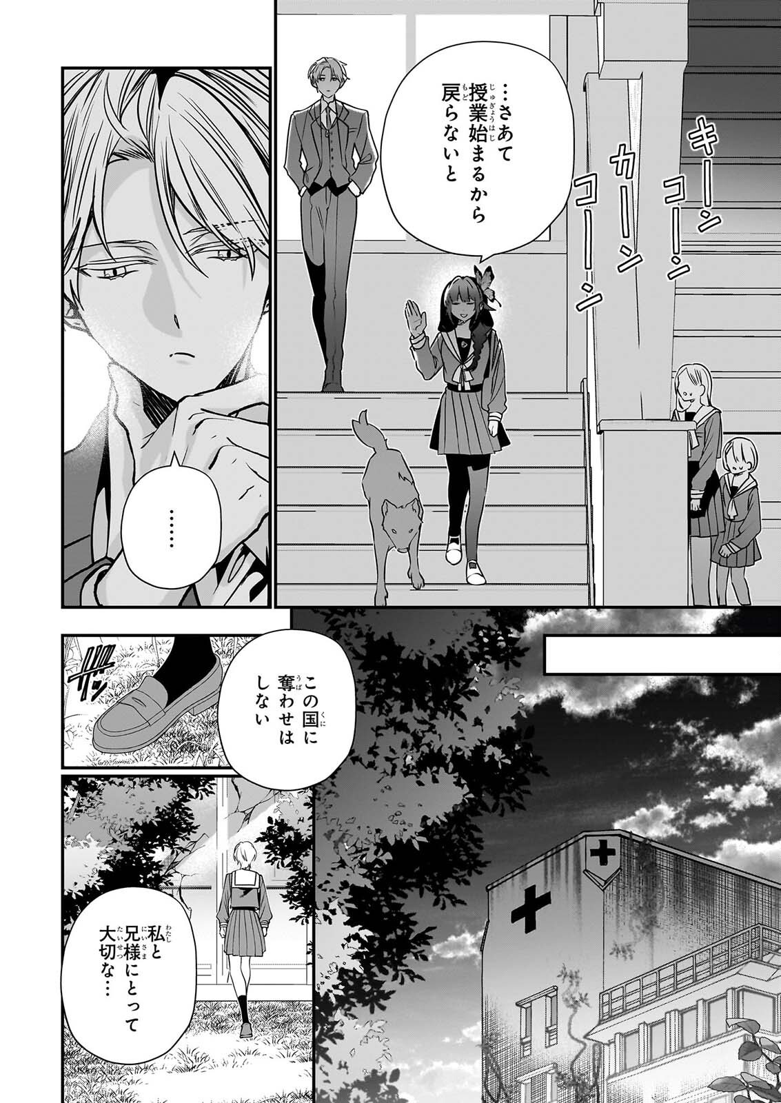 KEKKAISHI NO ICHIRINKA Chapter 53 page 30 - nihonkuni.com