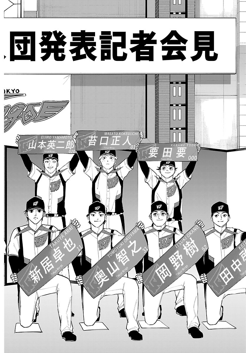 SENSHU NO KOUTAI WO OSHIRASE ITASHIMASU Chapter 18 page 14 - nihonkuni.com