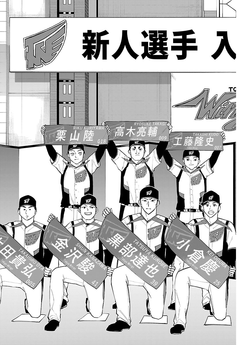 SENSHU NO KOUTAI WO OSHIRASE ITASHIMASU Chapter 18 page 15 - nihonkuni.com