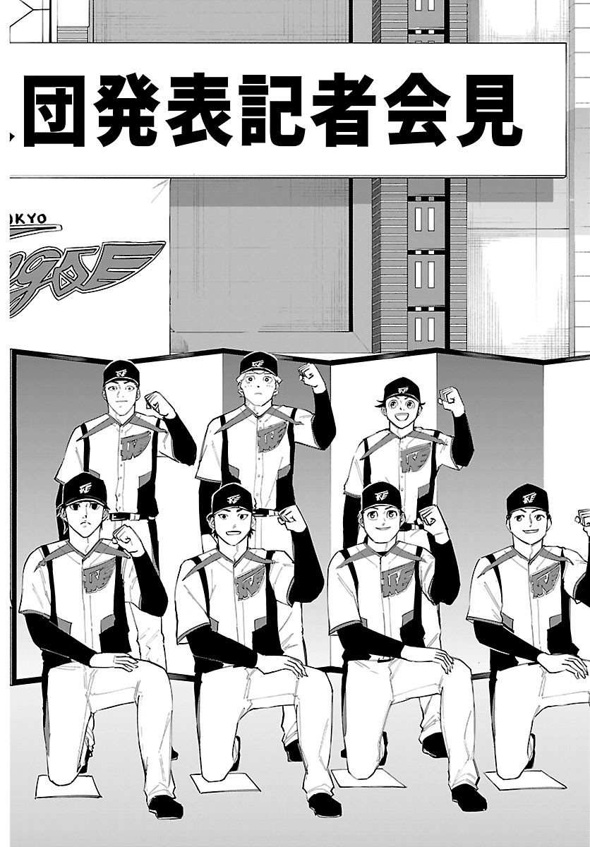 SENSHU NO KOUTAI WO OSHIRASE ITASHIMASU Chapter 18 page 16 - nihonkuni.com
