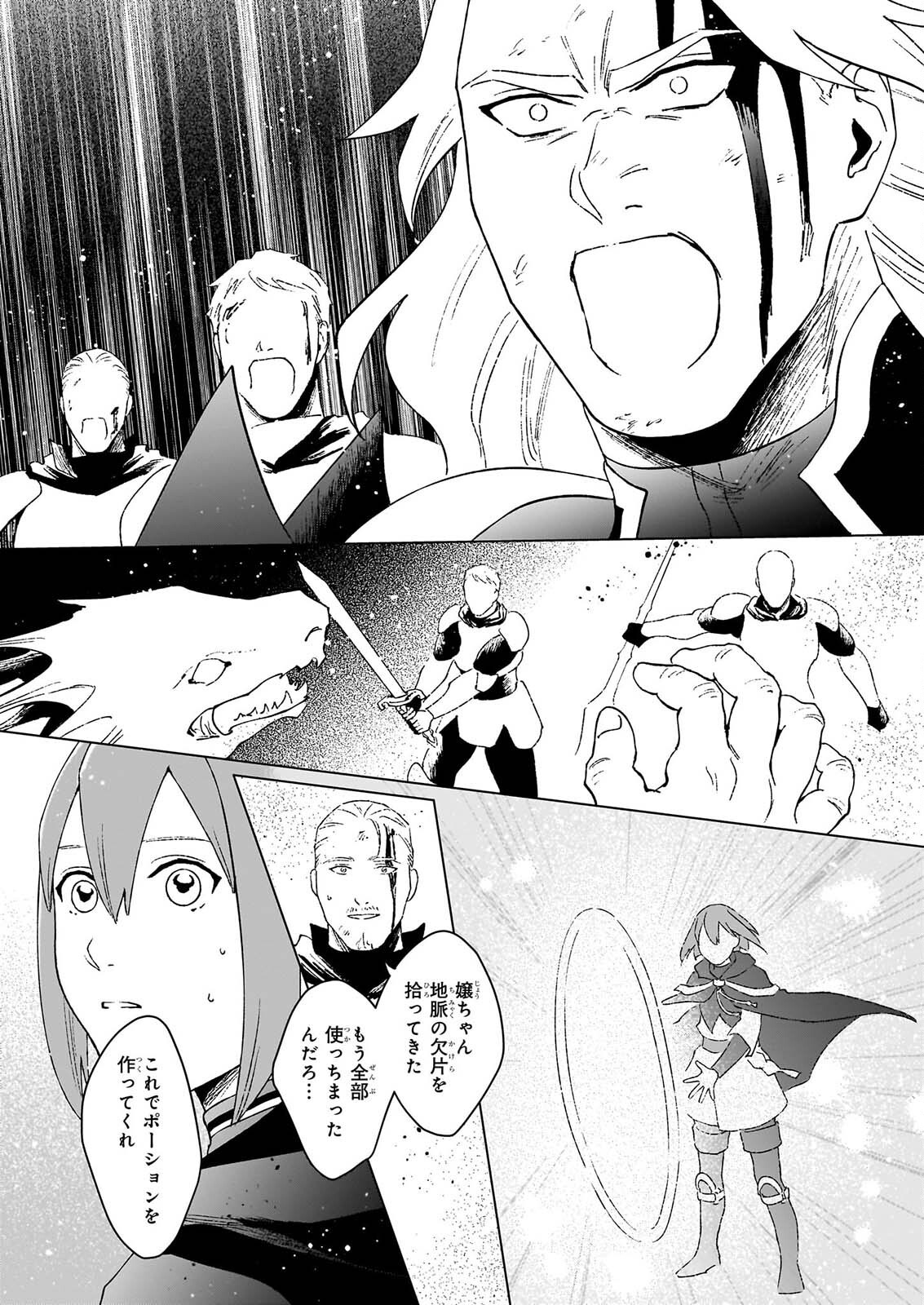 IKINOKORI RENKINJUTSUSHI WA MACHI DE SHIZUKA NI KURASHITAI: RINKAN NO MAHOU-YAKU - RAW Chapter 30.2 page 2 - nihonkuni.com