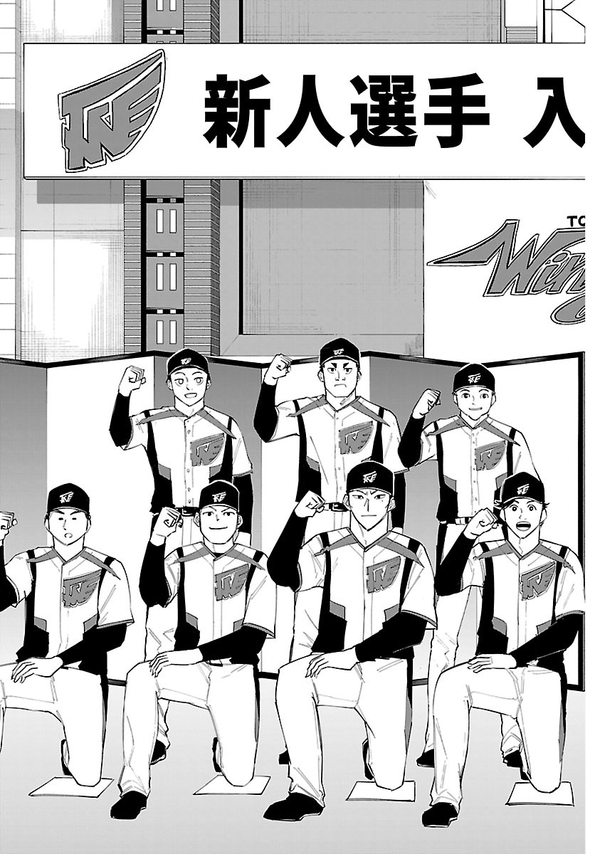 SENSHU NO KOUTAI WO OSHIRASE ITASHIMASU Chapter 18 page 17 - nihonkuni.com