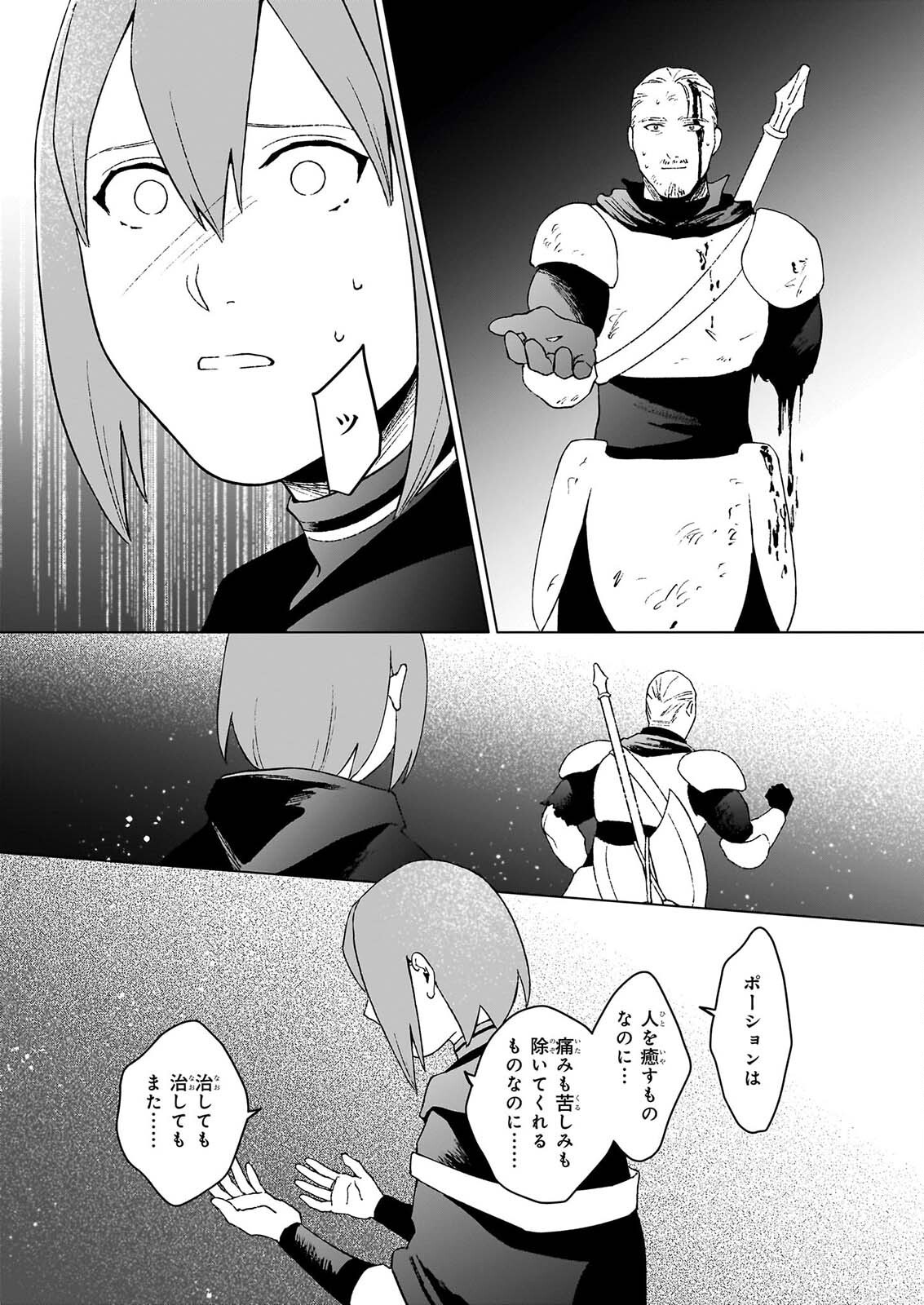 IKINOKORI RENKINJUTSUSHI WA MACHI DE SHIZUKA NI KURASHITAI: RINKAN NO MAHOU-YAKU - RAW Chapter 30.2 page 3 - nihonkuni.com