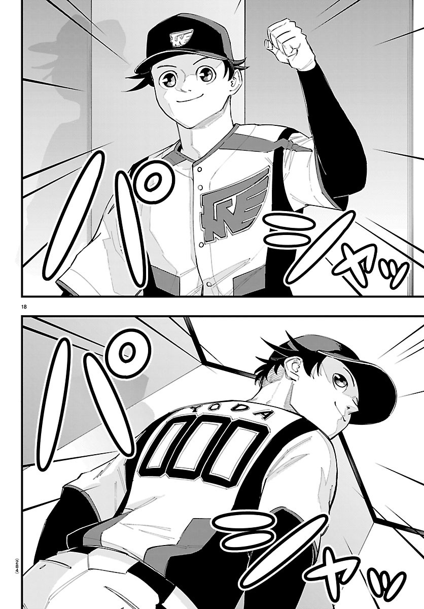 SENSHU NO KOUTAI WO OSHIRASE ITASHIMASU Chapter 18 page 18 - nihonkuni.com