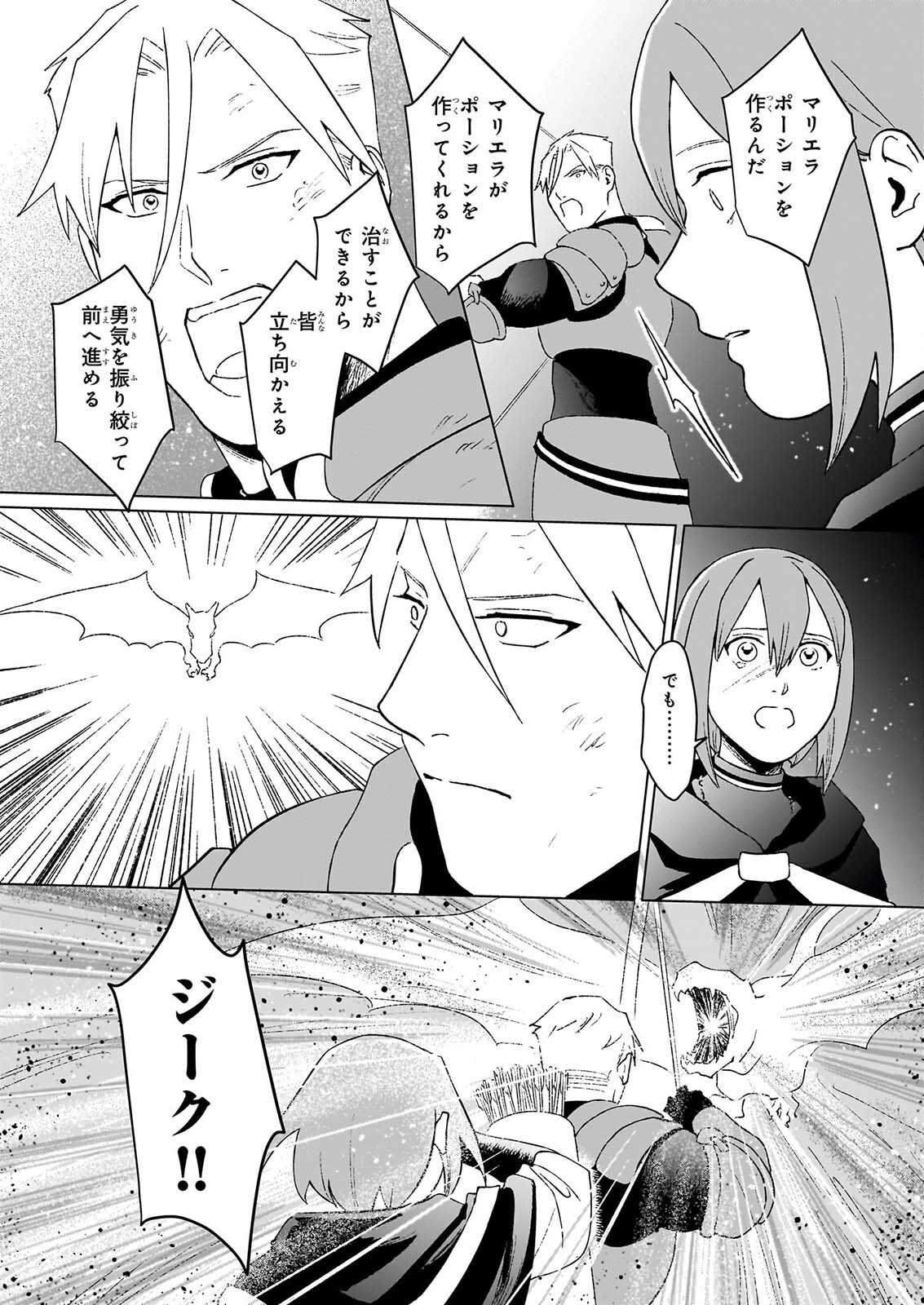 IKINOKORI RENKINJUTSUSHI WA MACHI DE SHIZUKA NI KURASHITAI: RINKAN NO MAHOU-YAKU - RAW Chapter 30.2 page 4 - nihonkuni.com