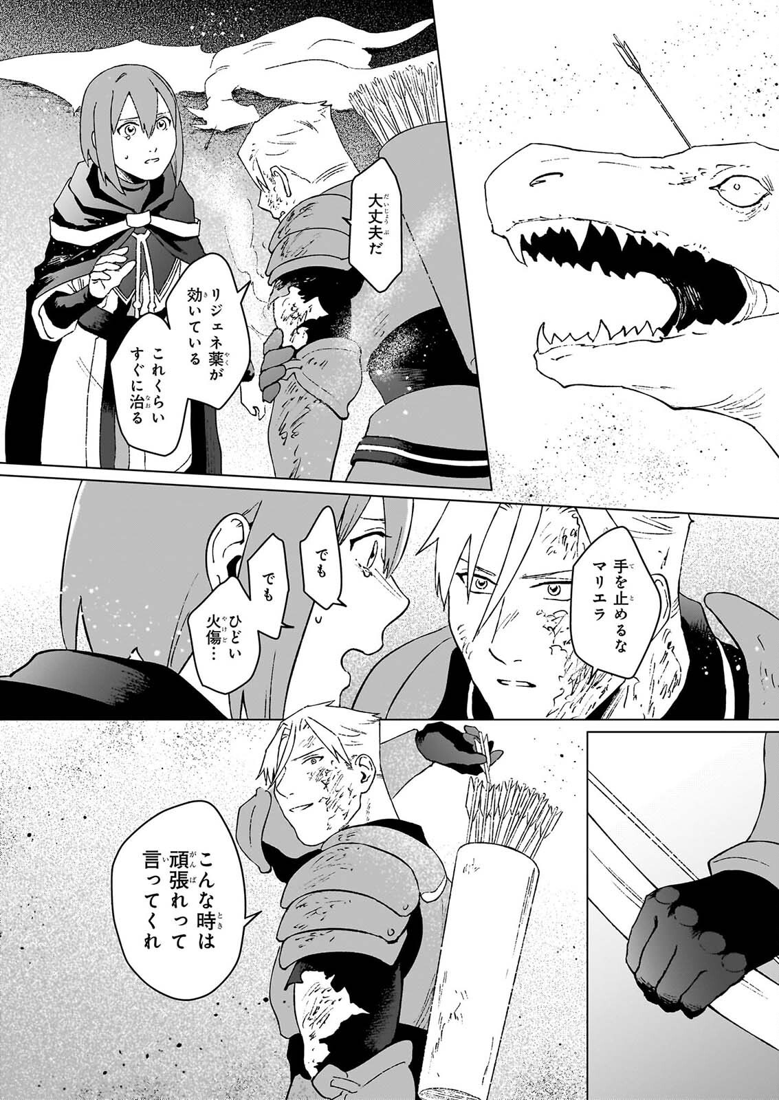 IKINOKORI RENKINJUTSUSHI WA MACHI DE SHIZUKA NI KURASHITAI: RINKAN NO MAHOU-YAKU - RAW Chapter 30.2 page 5 - nihonkuni.com