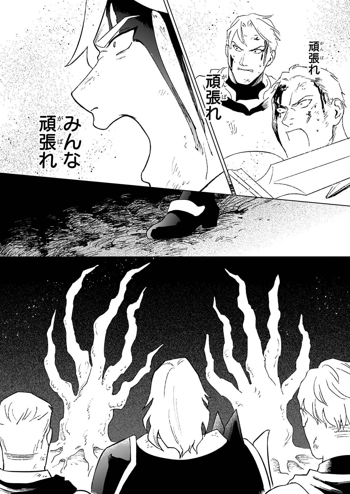 IKINOKORI RENKINJUTSUSHI WA MACHI DE SHIZUKA NI KURASHITAI: RINKAN NO MAHOU-YAKU - RAW Chapter 30.2 page 7 - nihonkuni.com