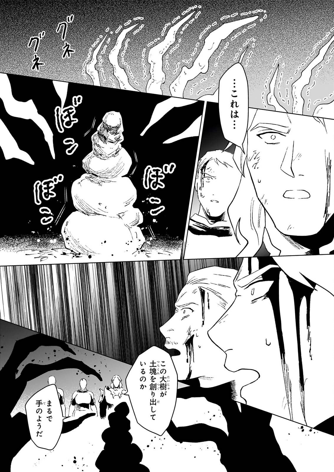 IKINOKORI RENKINJUTSUSHI WA MACHI DE SHIZUKA NI KURASHITAI: RINKAN NO MAHOU-YAKU - RAW Chapter 30.2 page 8 - nihonkuni.com