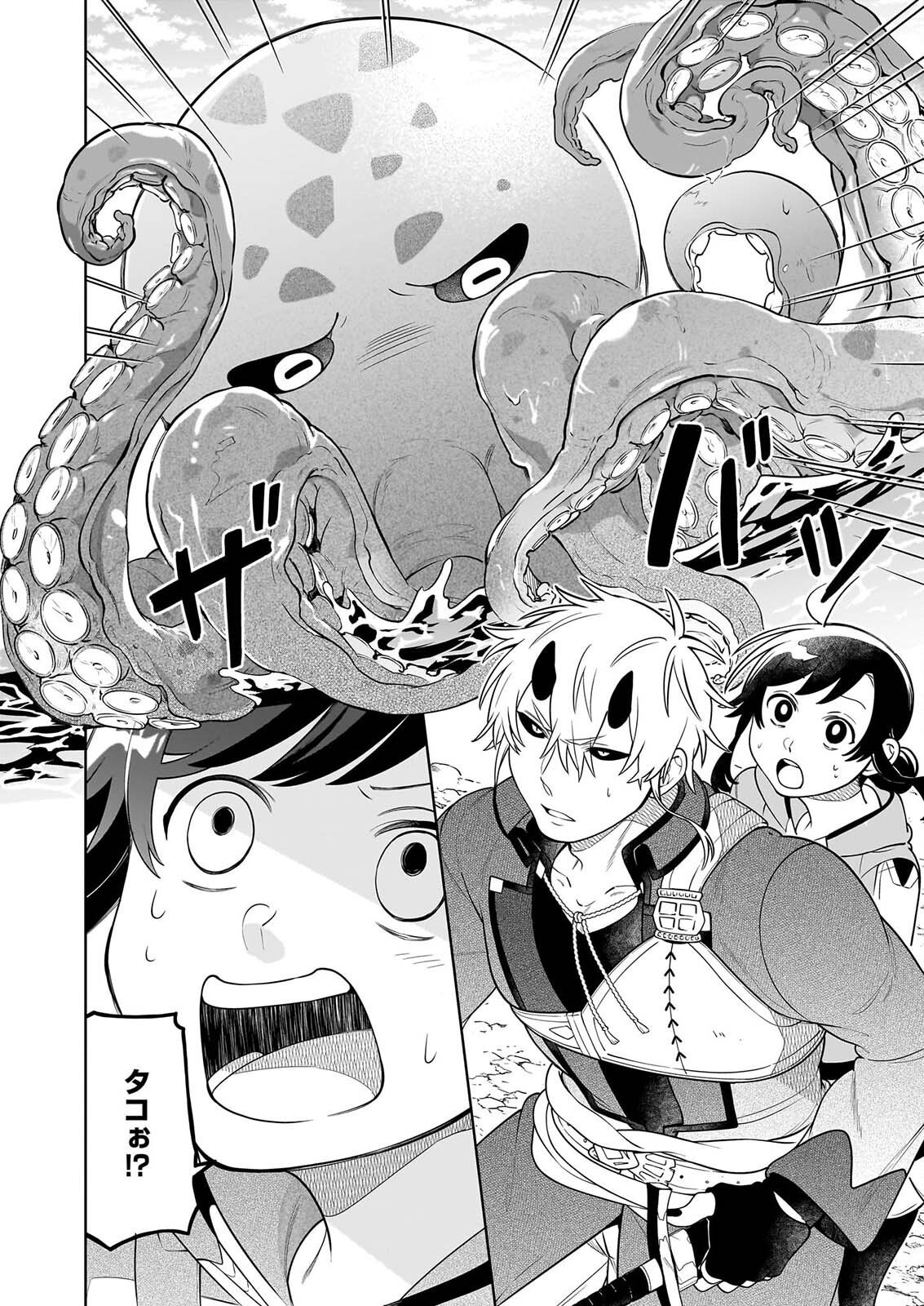 SUTERARE SEIJO NO ISEKAI GOHANTABI: KAKURE SUKIRU DE CAMPING CAR O SHOUKAN SHIMASHITA Chapter 22.2 page 2 - nihonkuni.com