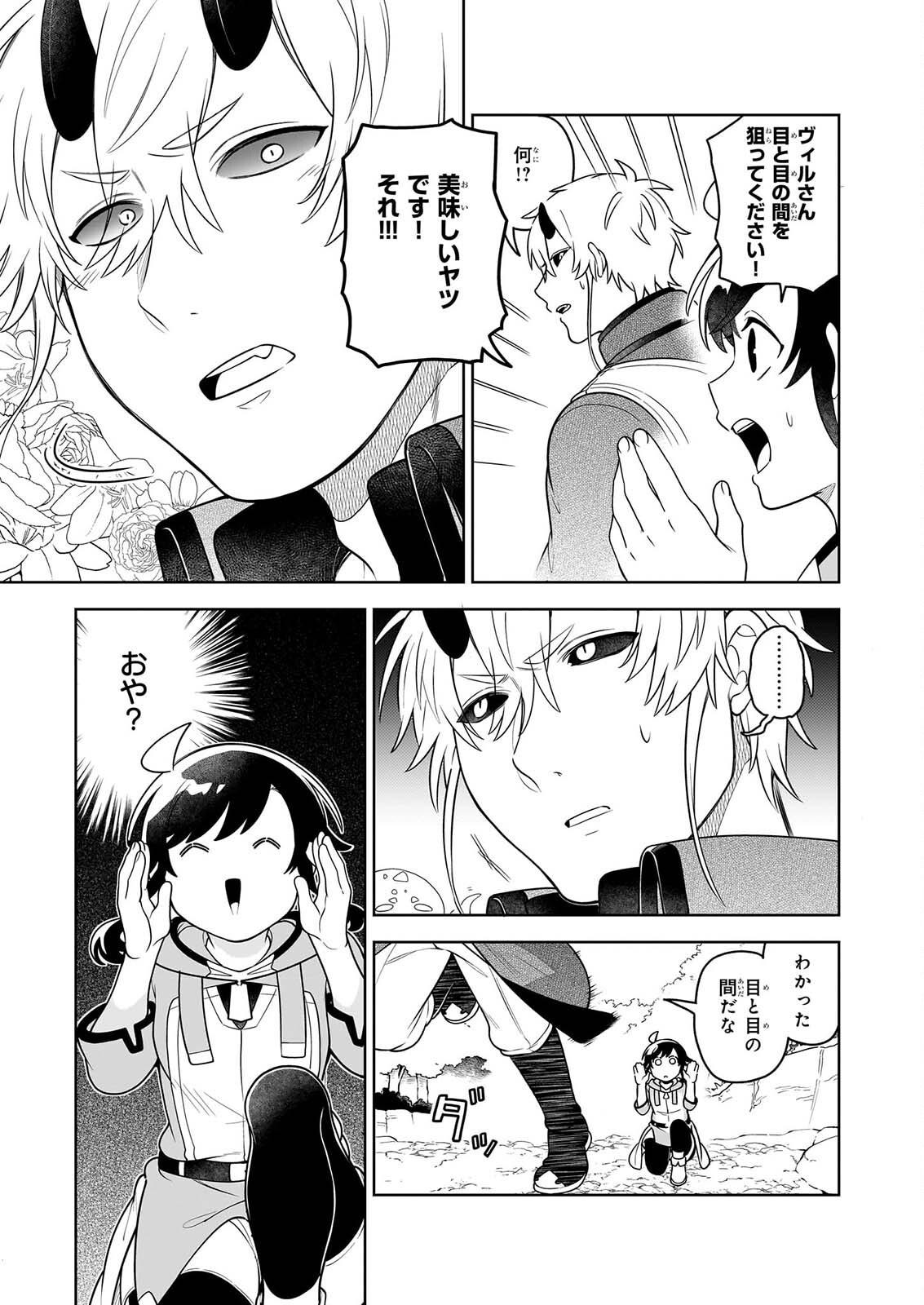 SUTERARE SEIJO NO ISEKAI GOHANTABI: KAKURE SUKIRU DE CAMPING CAR O SHOUKAN SHIMASHITA Chapter 22.2 page 5 - nihonkuni.com