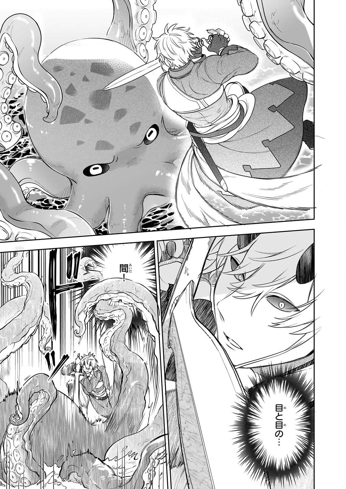 SUTERARE SEIJO NO ISEKAI GOHANTABI: KAKURE SUKIRU DE CAMPING CAR O SHOUKAN SHIMASHITA Chapter 22.2 page 7 - nihonkuni.com