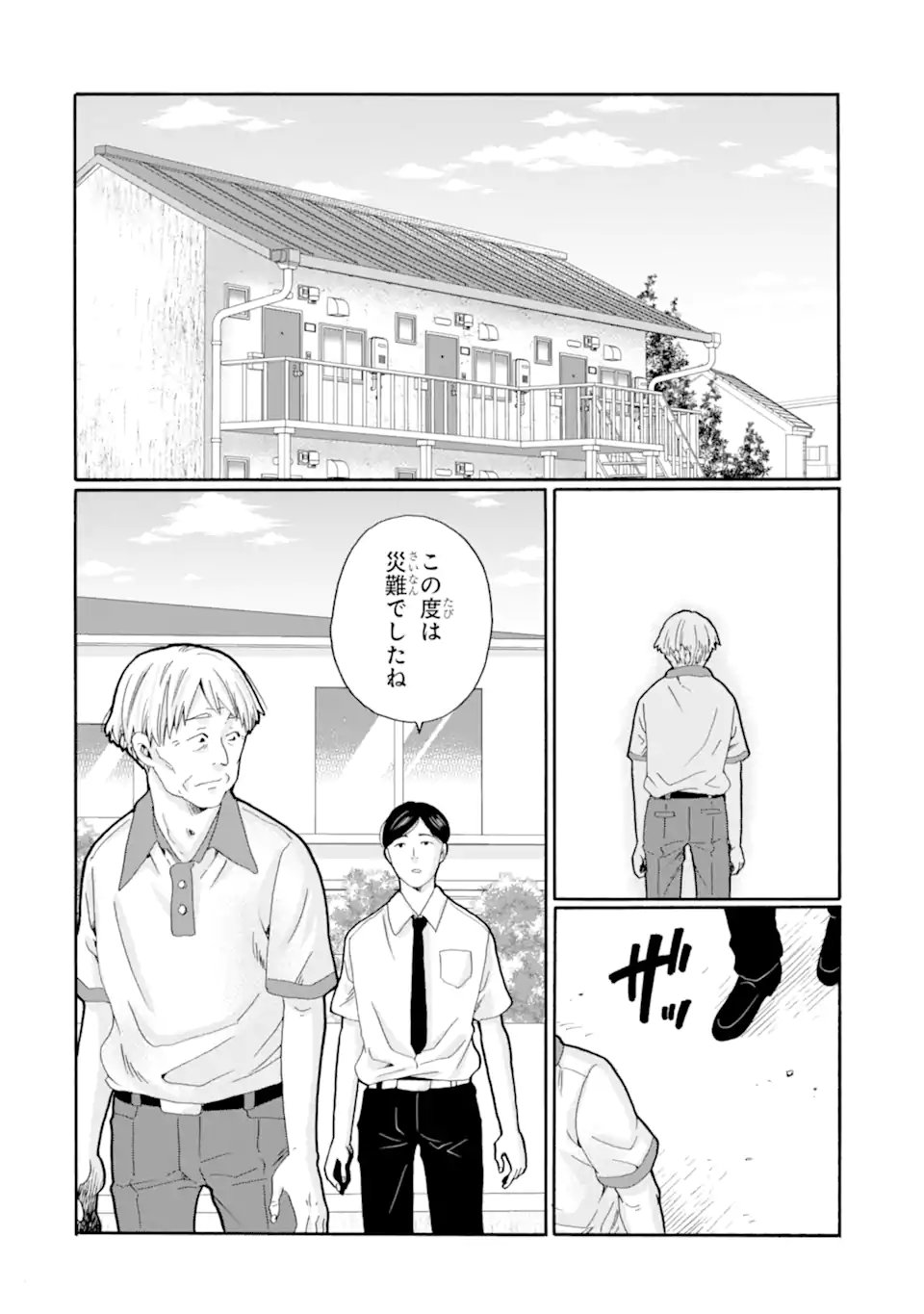 SENSEI, BOKUTACHI WA KOROSHITEIMASEN Chapter 31.1 page 2 - nihonkuni.com