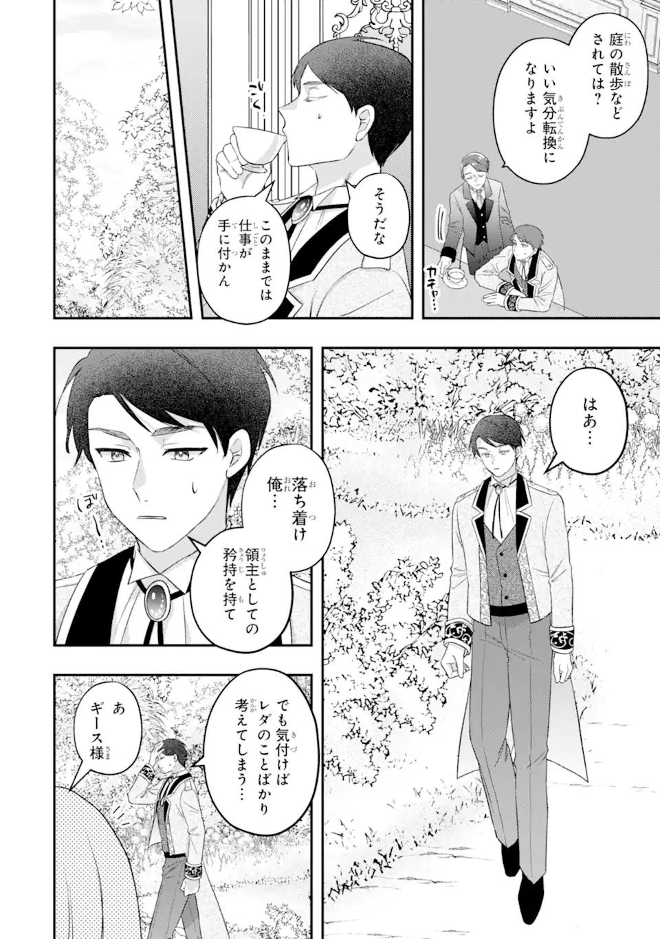 DOAMATTO HEROINE WA SOKKO SHURYO ITASHIMASU! Chapter 9.2 page 2 - nihonkuni.com