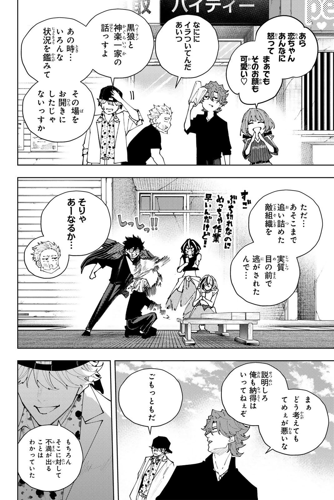 K-9: KEISHICHOU KOUANBU KOUAN DAI-9-KA INOU TAISAKU GAKARI Chapter 65 page 2 - nihonkuni.com