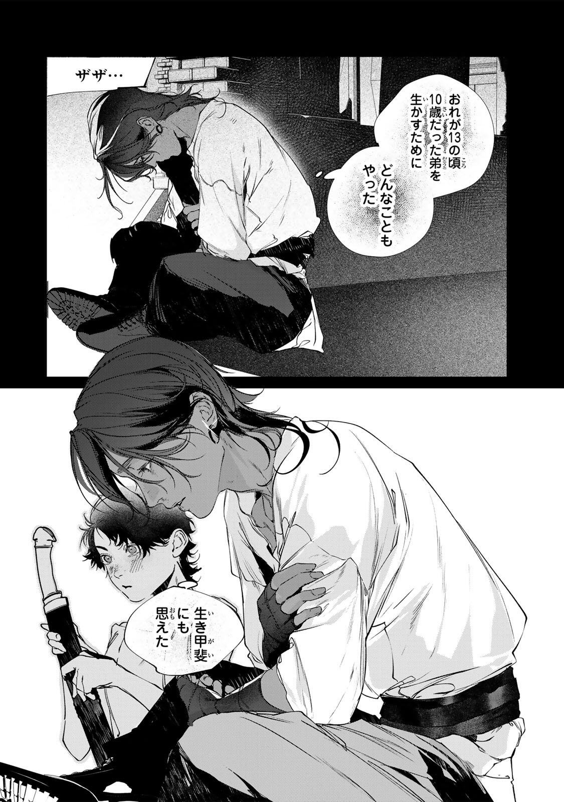 RAW BLUE NO HYOHON Chapter 16.3 page 2 - nihonkuni.com