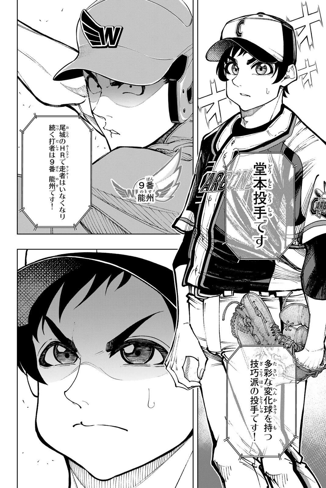 DORAHACHI Chapter 65 page 2 - nihonkuni.com