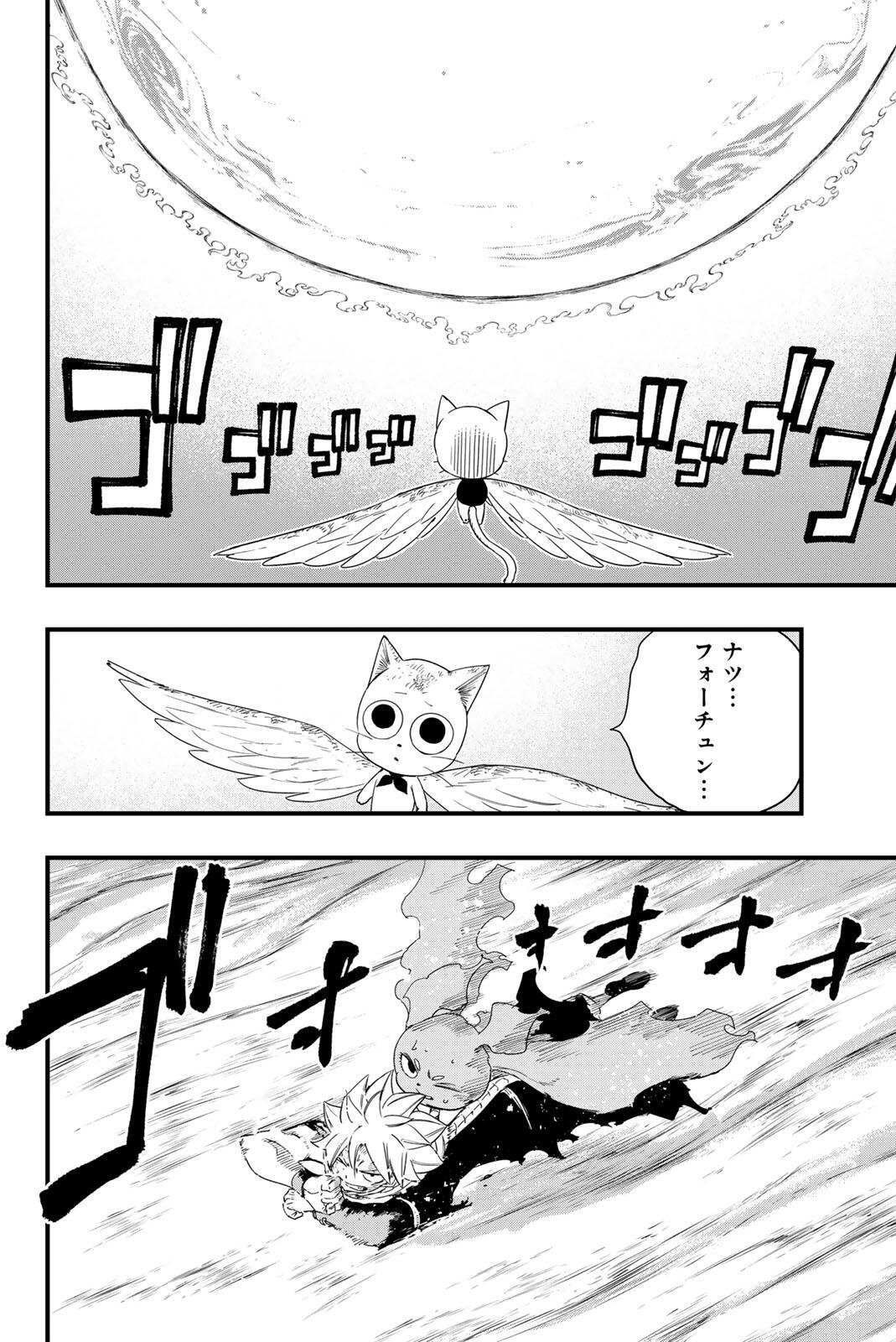 FAIRY TAIL: 100 YEARS QUEST - RAW Chapter 216 page 2 - nihonkuni.com