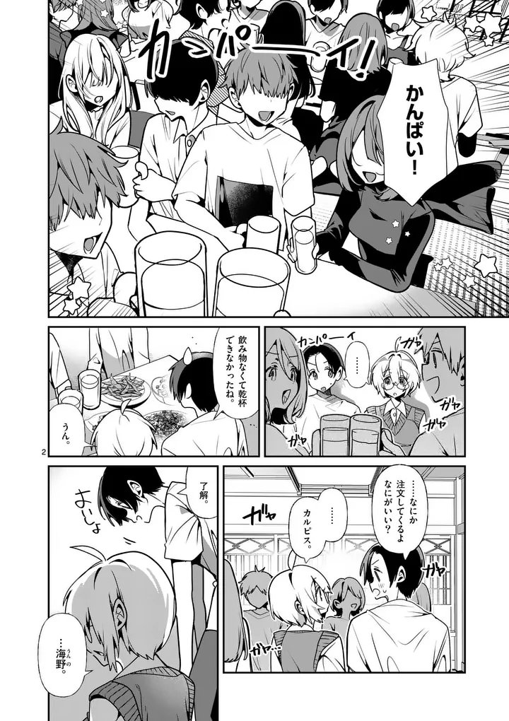 TADAIMA TAIKICHUU NITSUKI Chapter 15 page 2 - nihonkuni.com