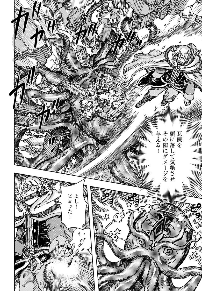 SHOUKAN SARETA KENJA WA ISEKAI O IKU ~ SAIKYOUNA NO WA FUYOU ZAIKO NO AITEMUDESHITA ~ RAW Chapter 61.2 page 2 - nihonkuni.com