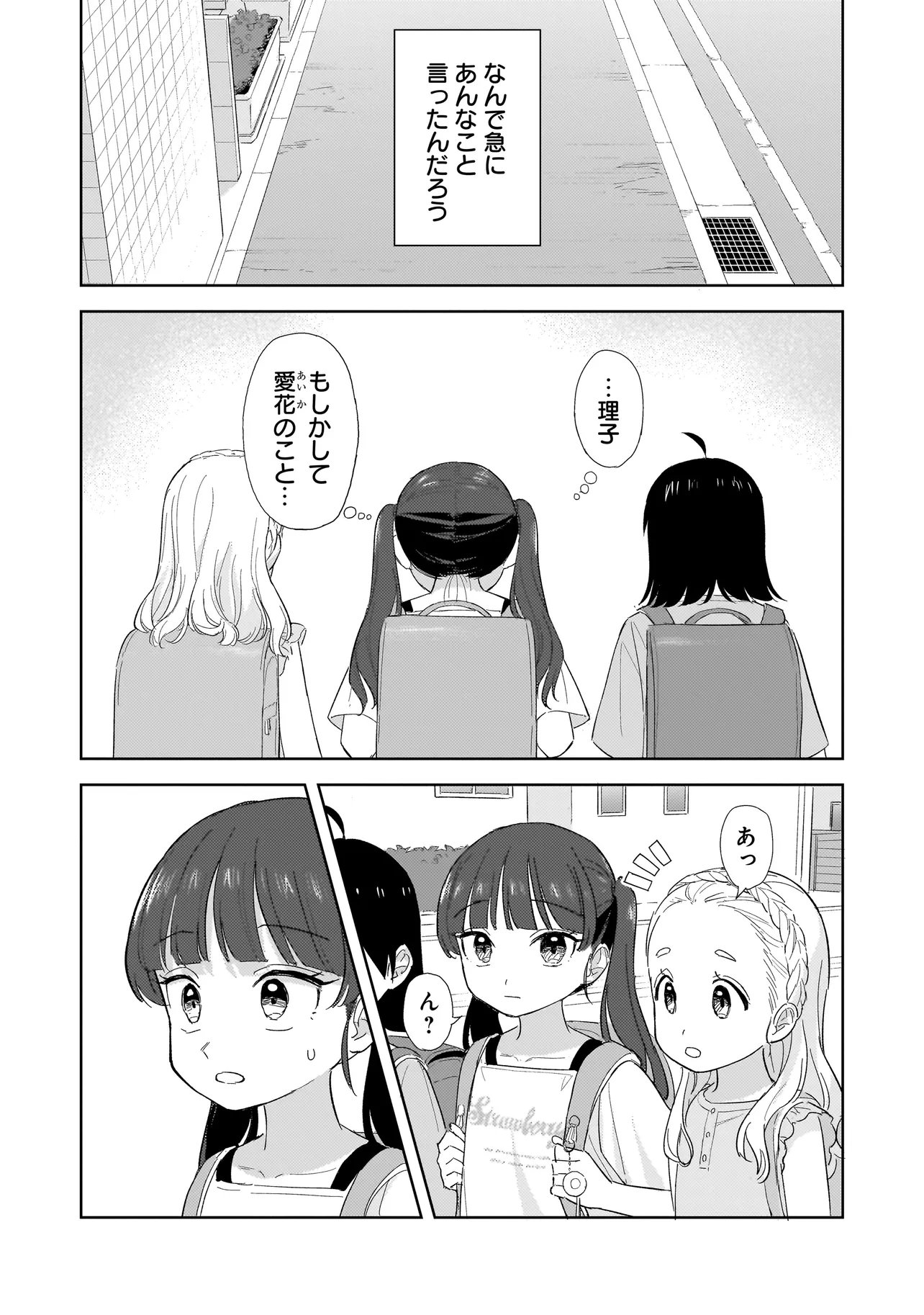 SAKISOME COMPLEX Chapter 12.2 page 2 - nihonkuni.com