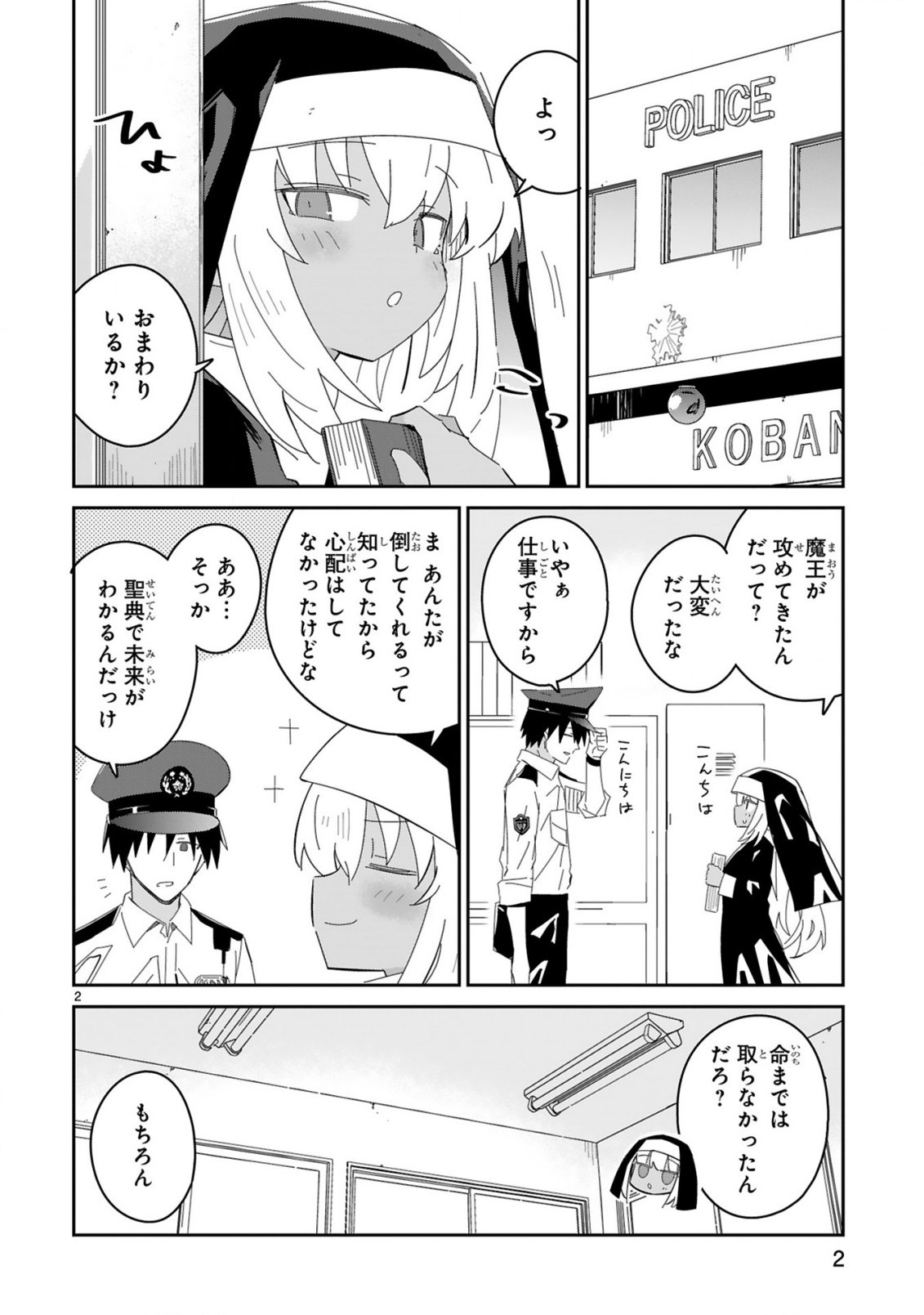 ISEKAI ELF MURA NO OMAWARISAN Chapter 9 page 2 - nihonkuni.com
