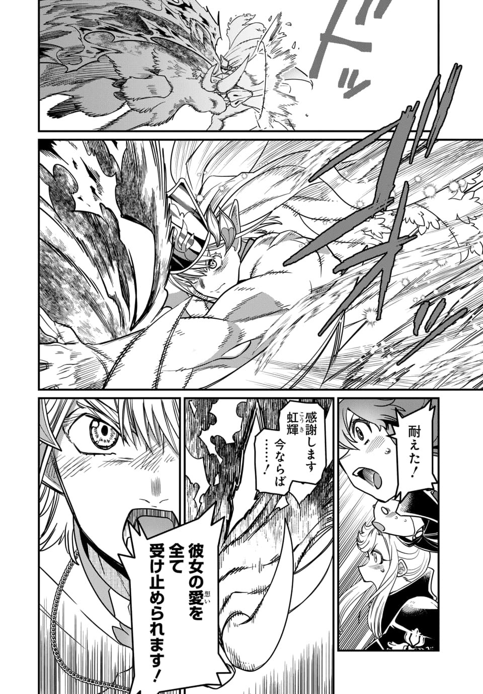 MAGICAL GIRL'S TAILOR: HE'S NOT THE STRONGEST BUT HE MAKES HER THE STRONGEST BY TAILORING HER DRESS Chapter 13.1 page 2 - nihonkuni.com