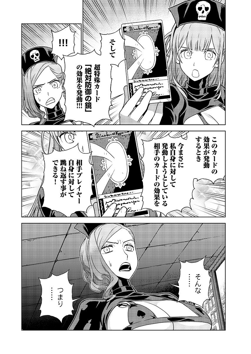 An Enchanted Mamas Saga Chapter 22.2 page 2 - nihonkuni.com