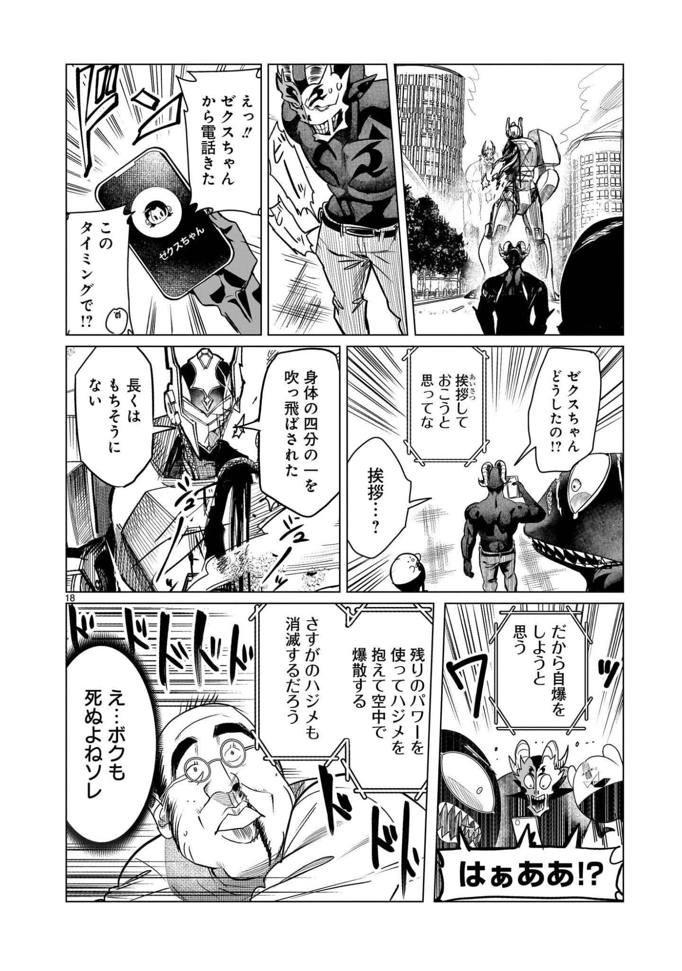 GINVA Chapter 23.2 page 2 - nihonkuni.com