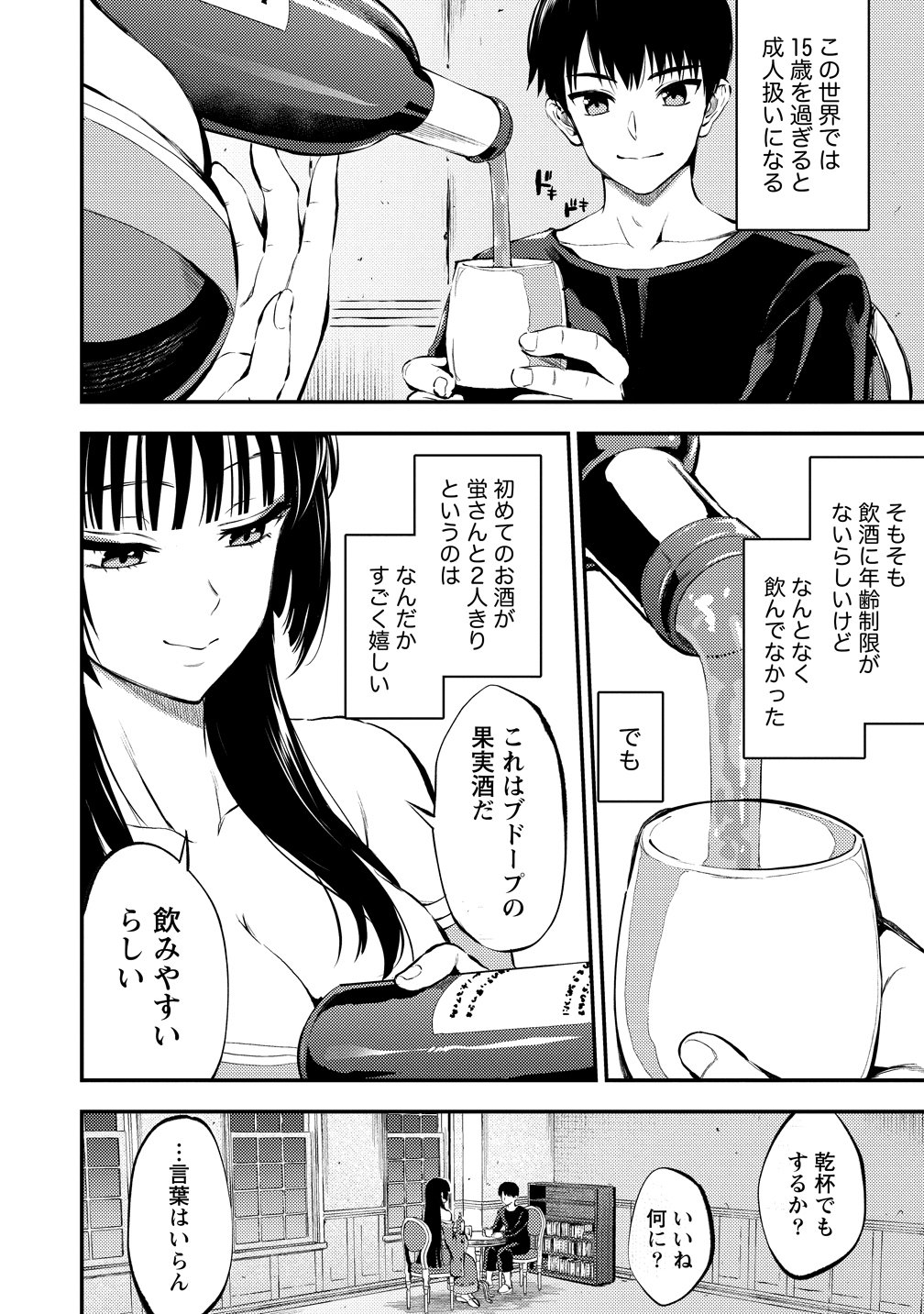 MAKENSHI NO MAKEN NIYORU MAKEN NO TAME NO HAREM LIFE - RAW Chapter 37 page 2 - nihonkuni.com