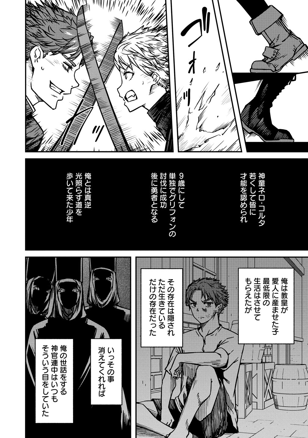 MONSTER FEMALE EXECUTIVE DOTES ON YOUNG HEROES. Chapter 23 page 2 - nihonkuni.com