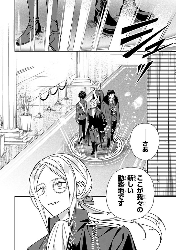 JIYUU KIMAMA NA SEIREIHIME Chapter 38.1 page 2 - nihonkuni.com