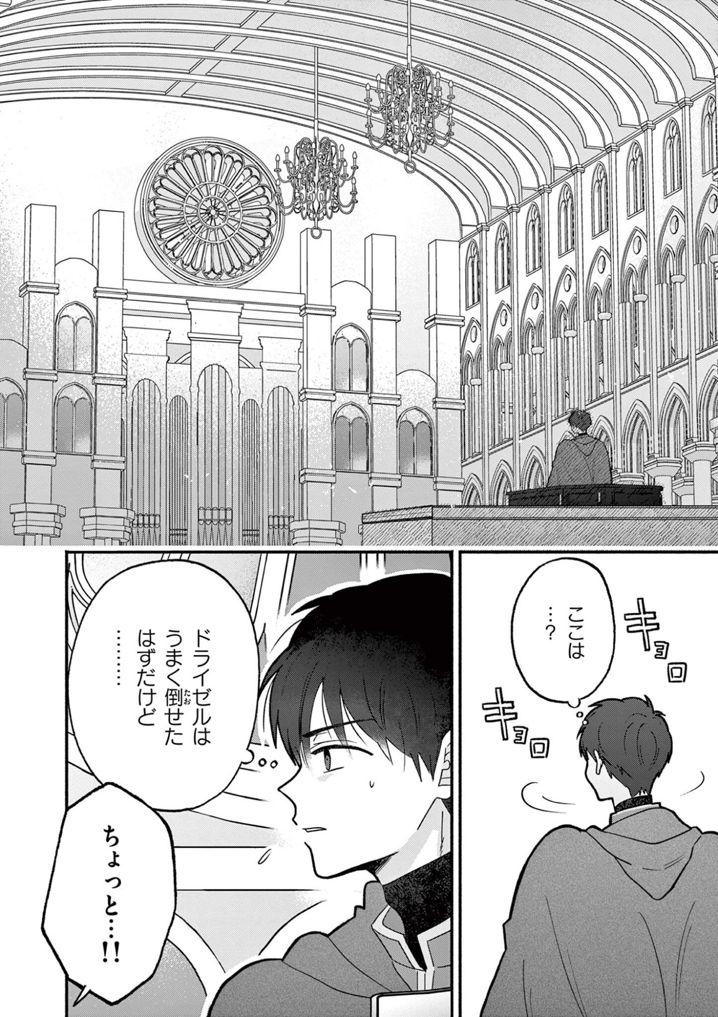GYARU SHINKAN WA RIZARE GA DARUI - RAW Chapter 19 page 2 - nihonkuni.com